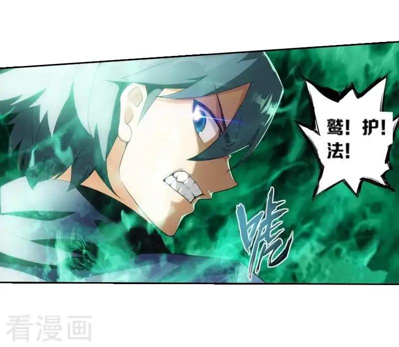 第767话 地心珠（中） 第19页