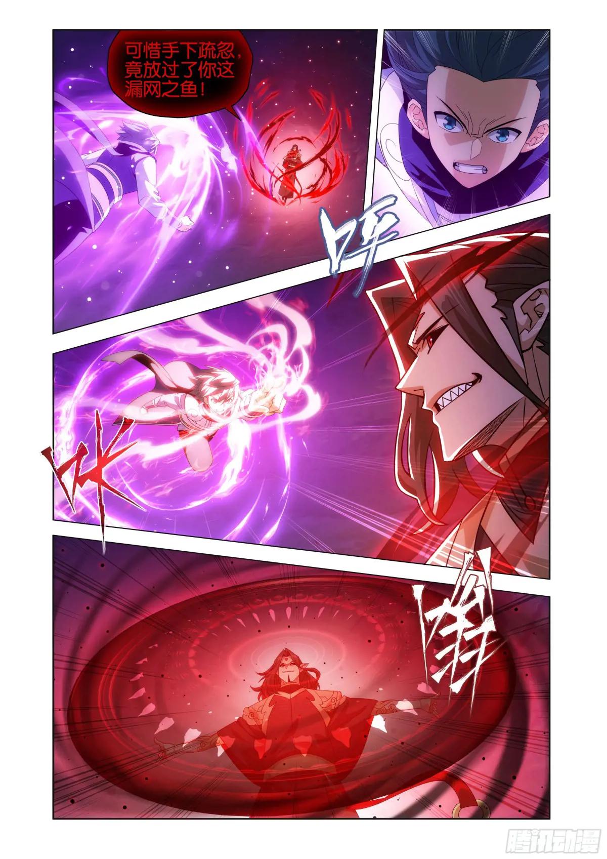 第429回 炼魂蛊 第17页