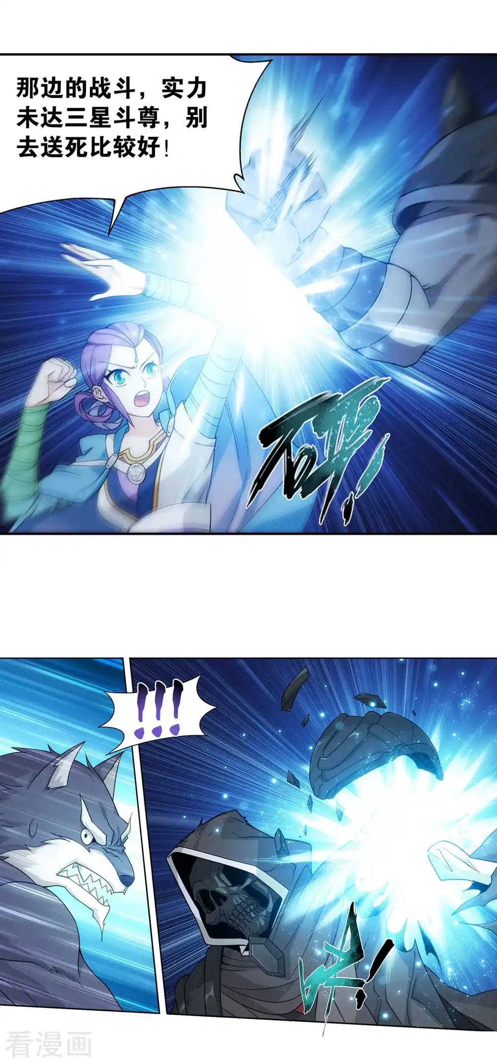 第875话 斗圣遗骨 第8页
