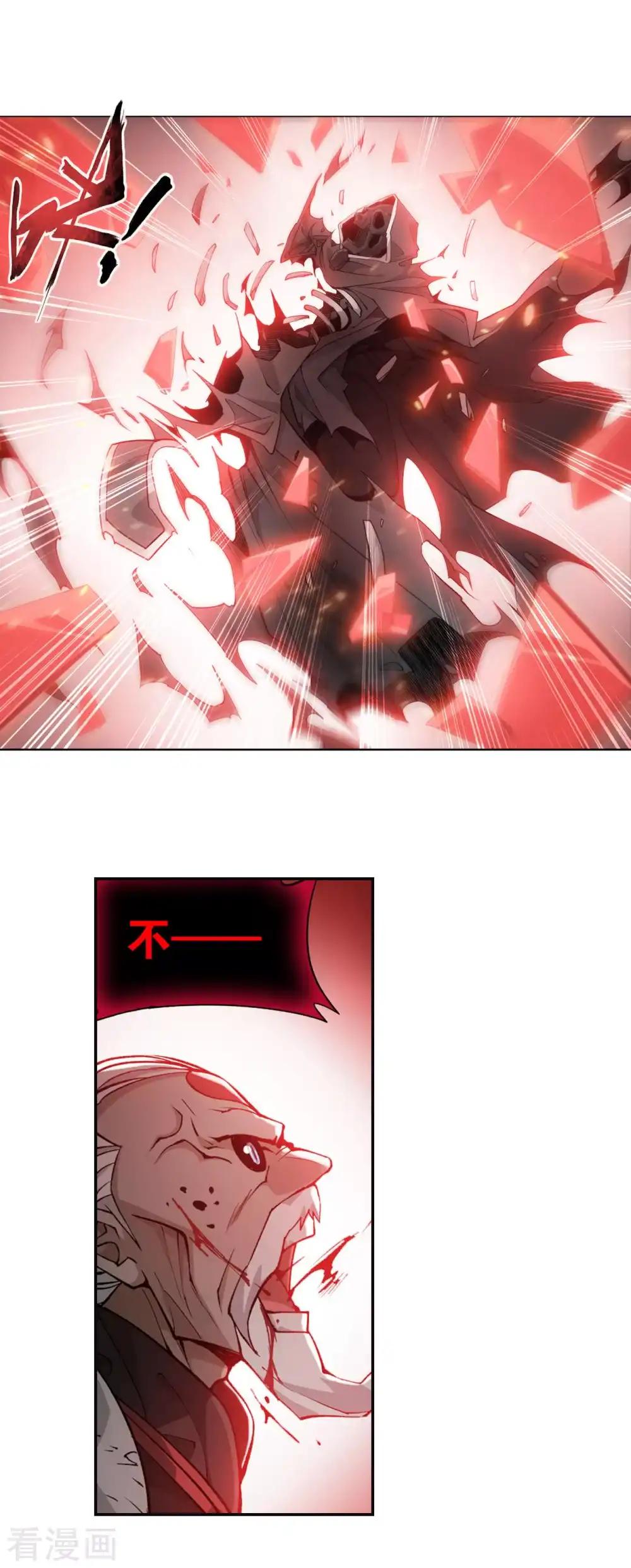 第875话 斗圣遗骨 第15页