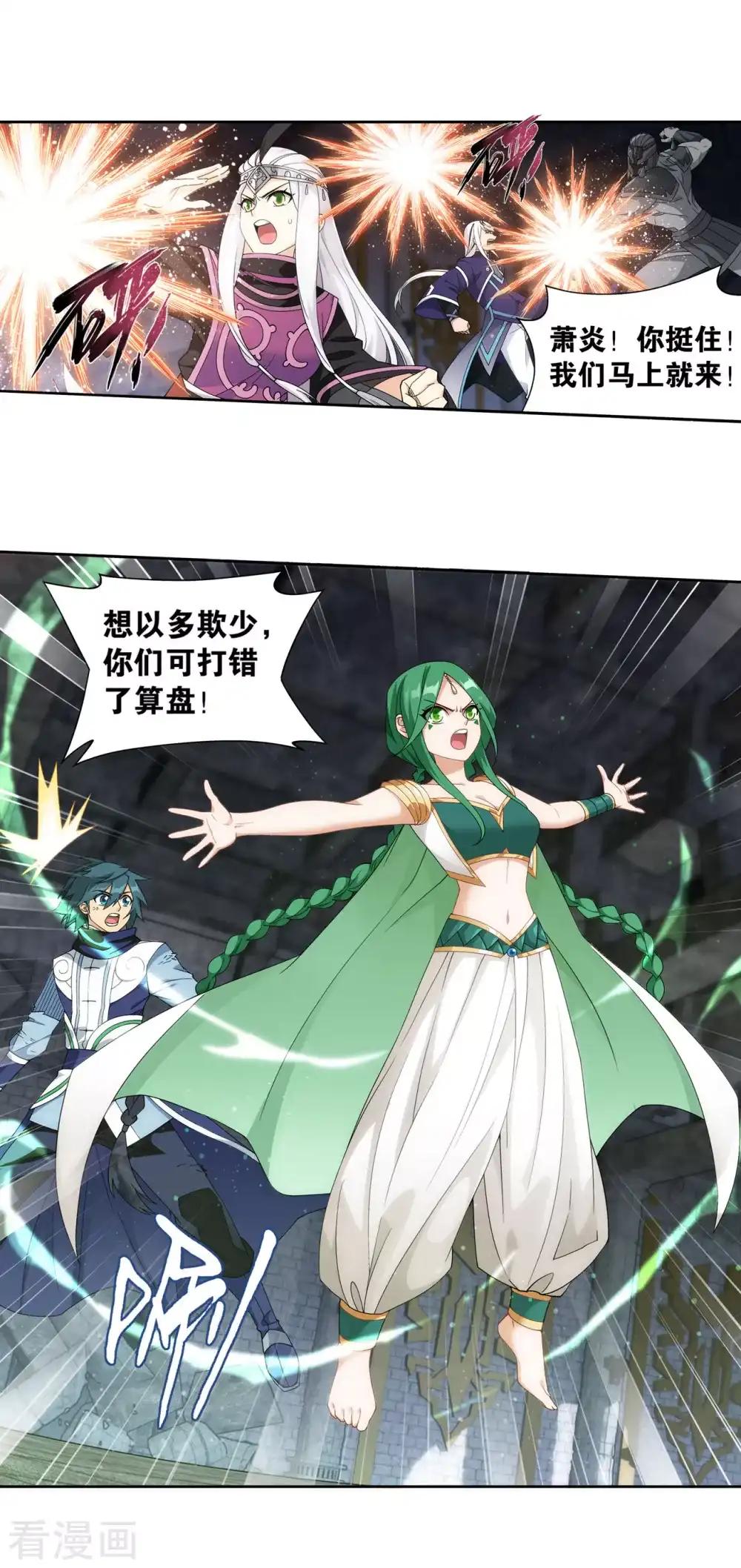 第875话 斗圣遗骨 第26页