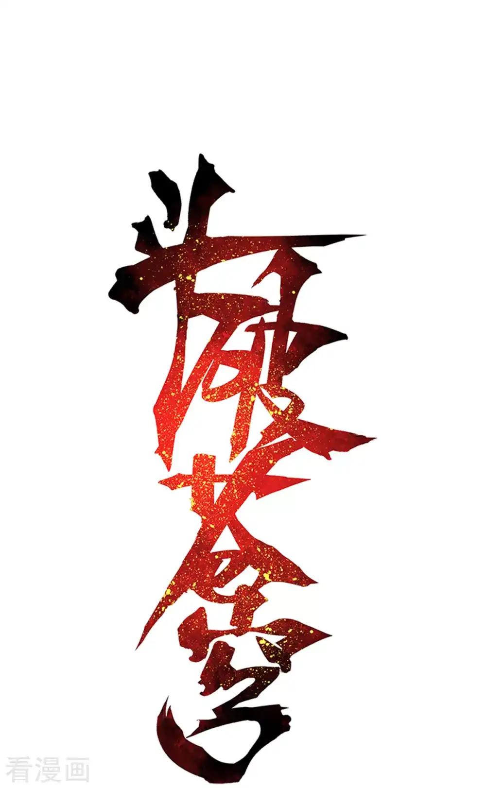 第870话 灵猫 第1页