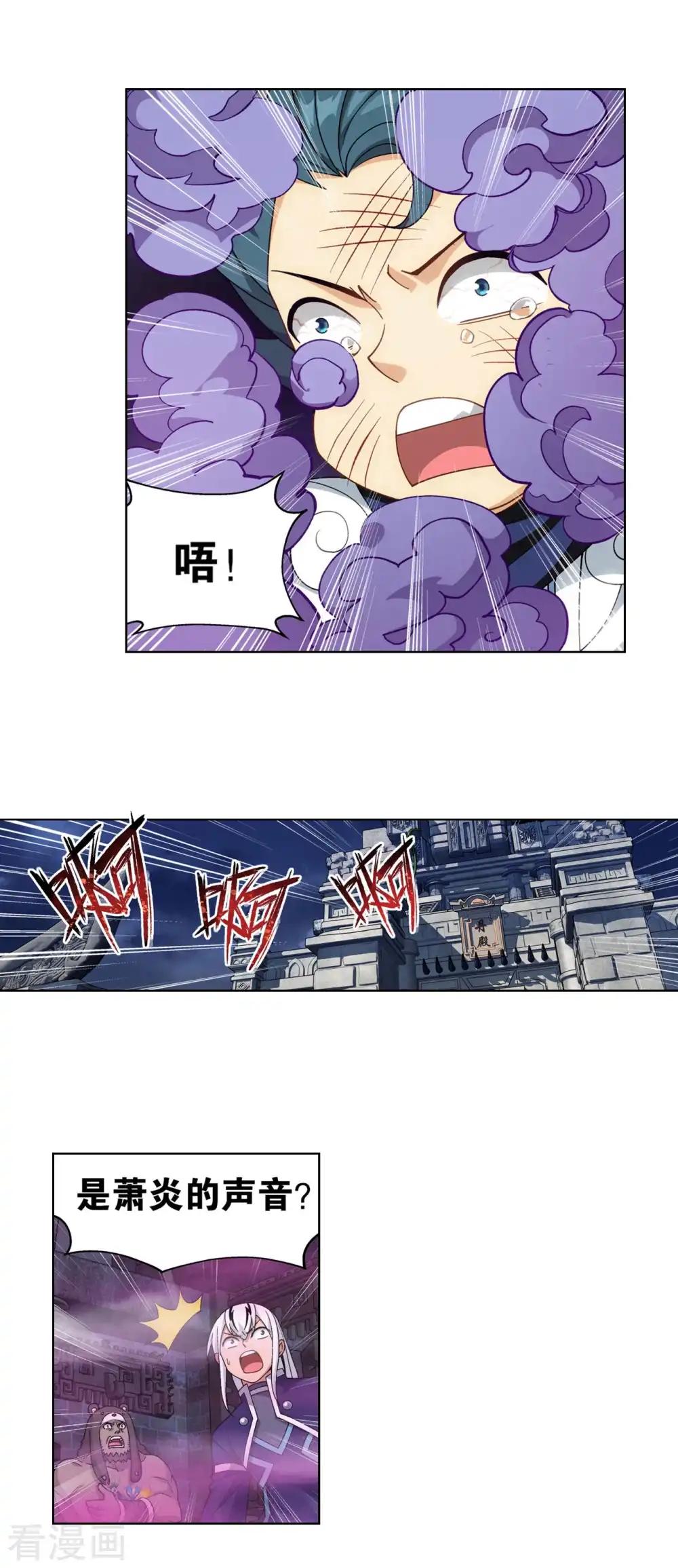 第870话 灵猫 第4页
