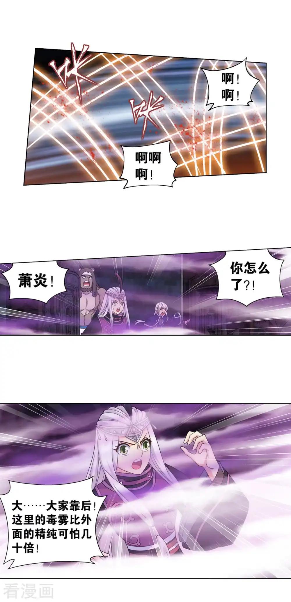 第870话 灵猫 第5页
