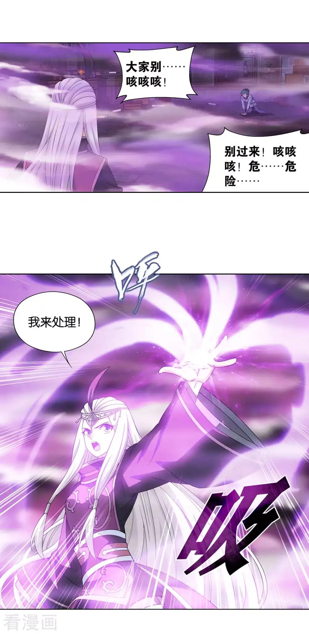 第870话 灵猫 第6页