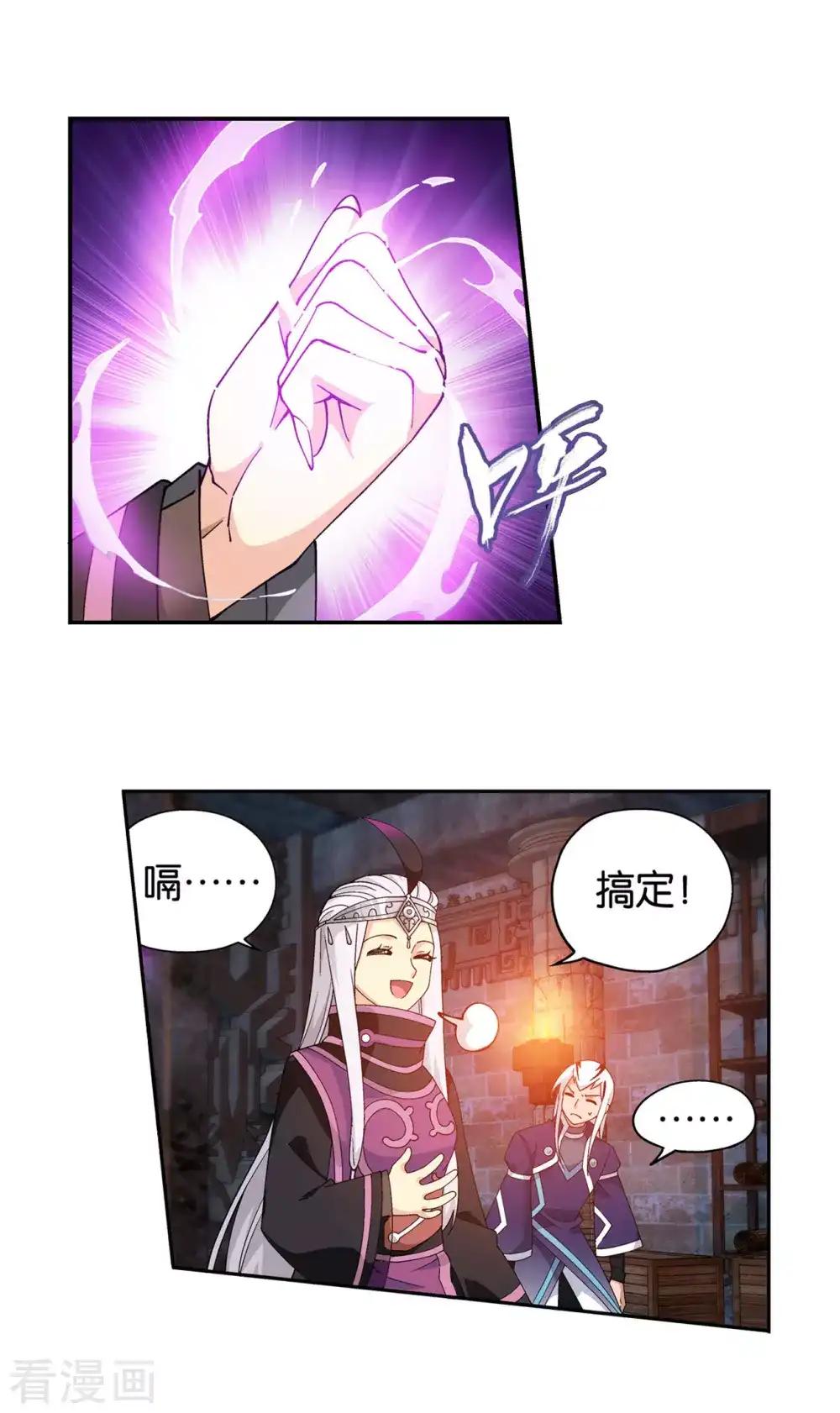 第870话 灵猫 第7页