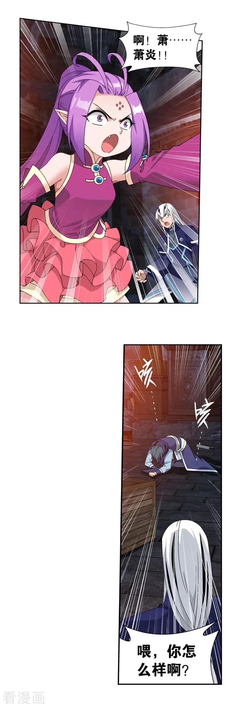 第870话 灵猫 第8页