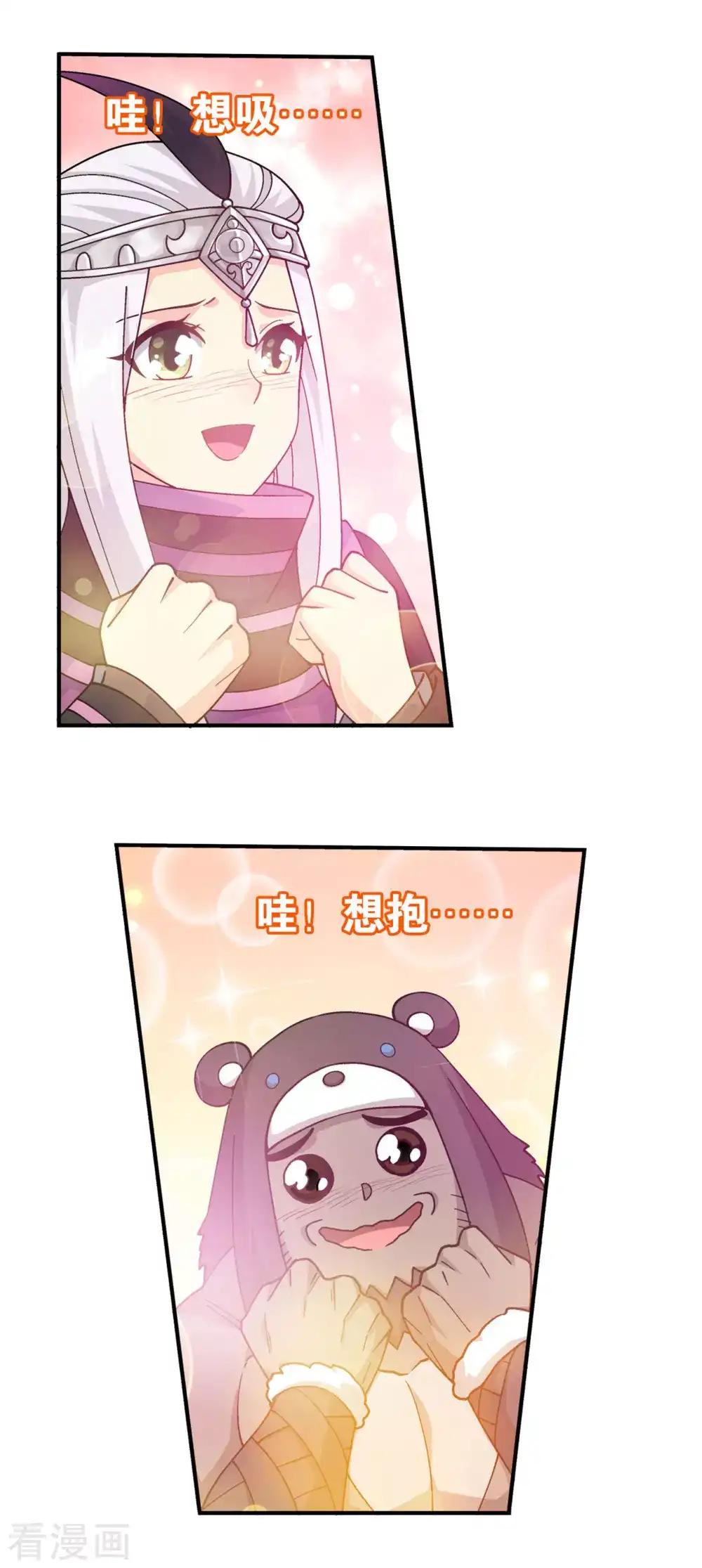第870话 灵猫 第11页