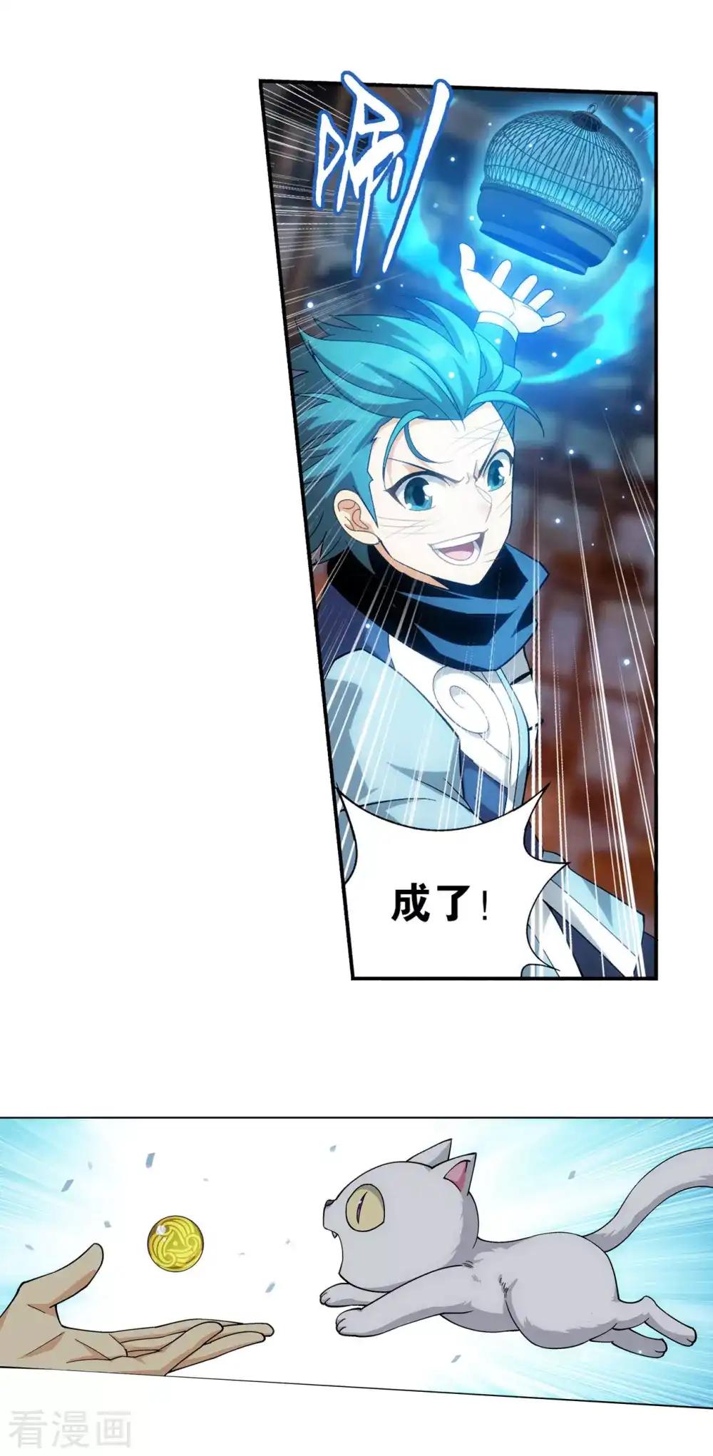 第870话 灵猫 第22页