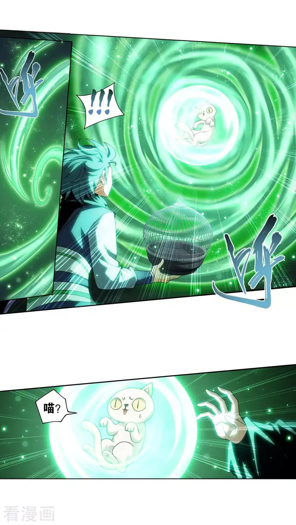 第870话 灵猫 第23页