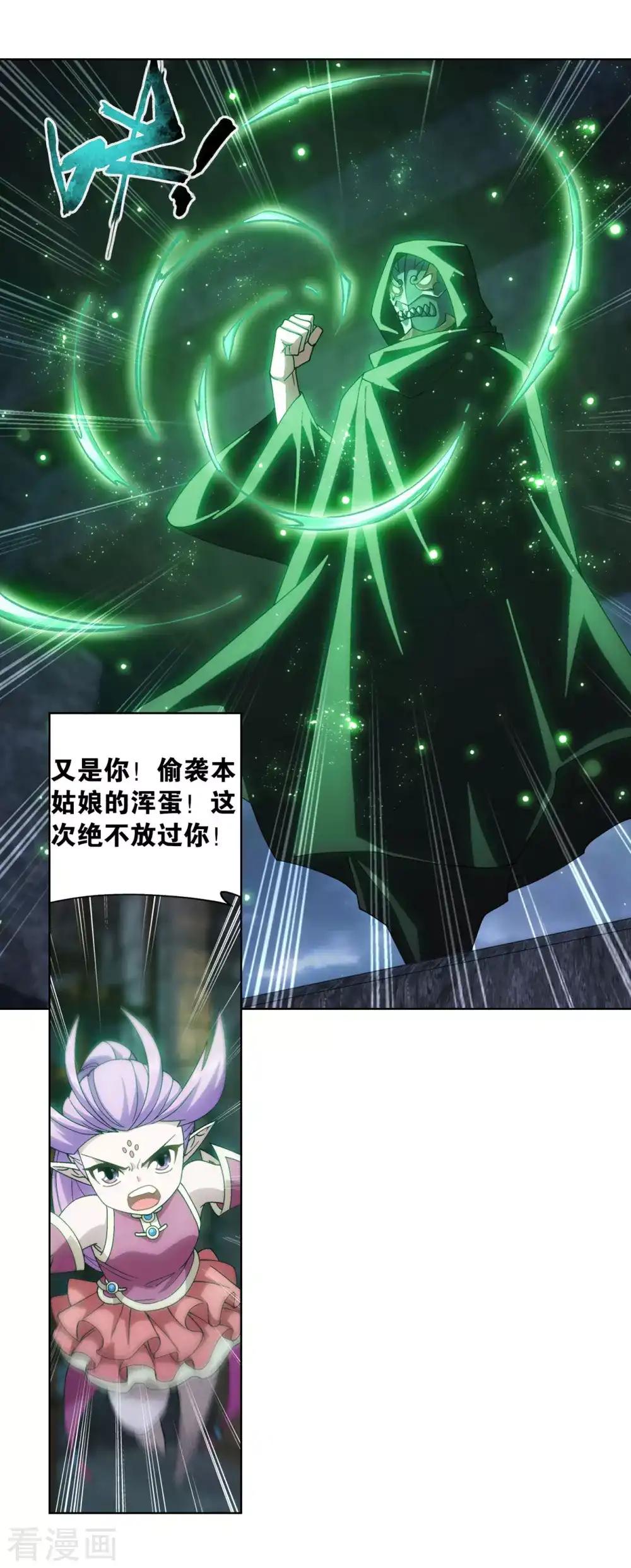 第870话 灵猫 第24页