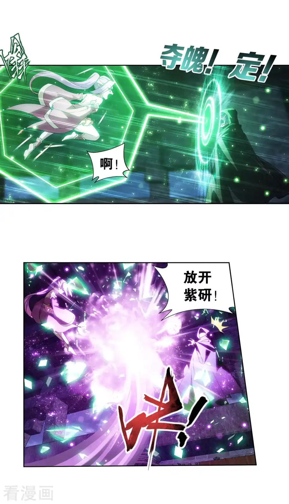 第870话 灵猫 第25页