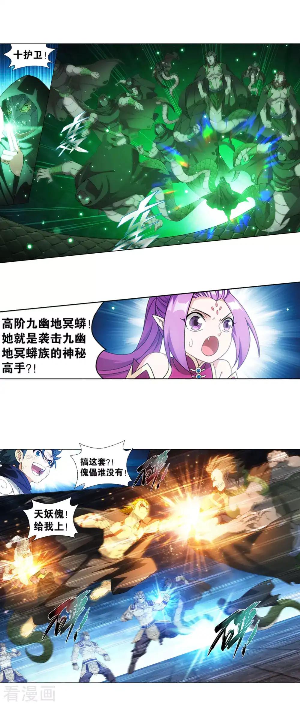 第870话 灵猫 第27页
