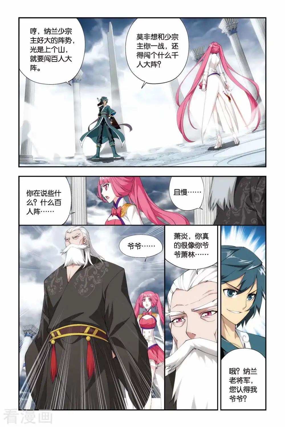 第222话 约定之日（下） 第2页