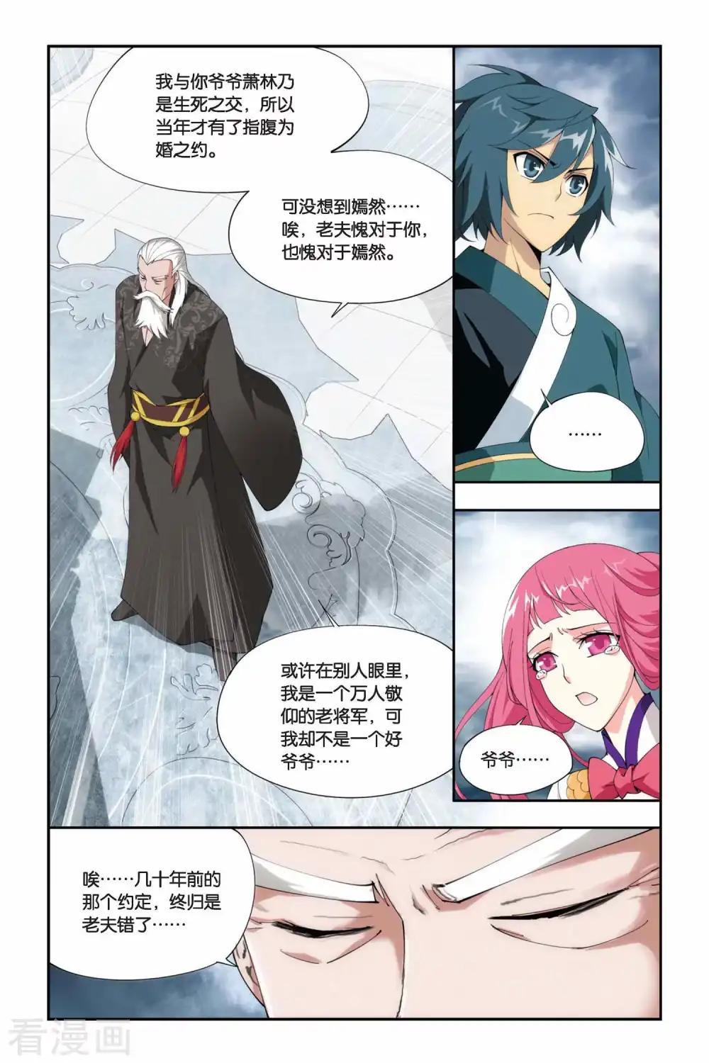 第222话 约定之日（下） 第4页