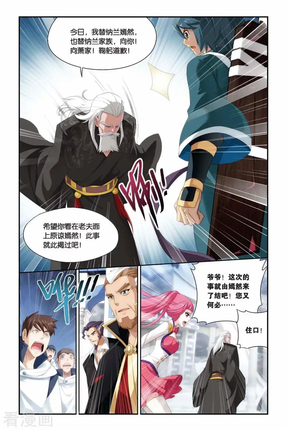 第222话 约定之日（下） 第5页