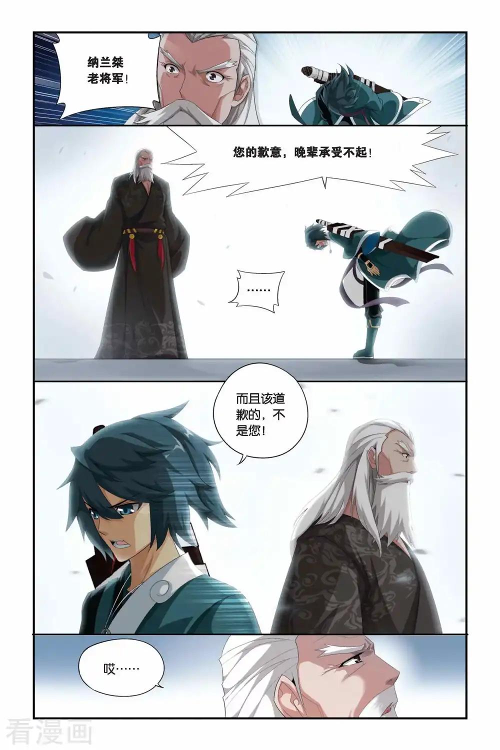 第222话 约定之日（下） 第6页