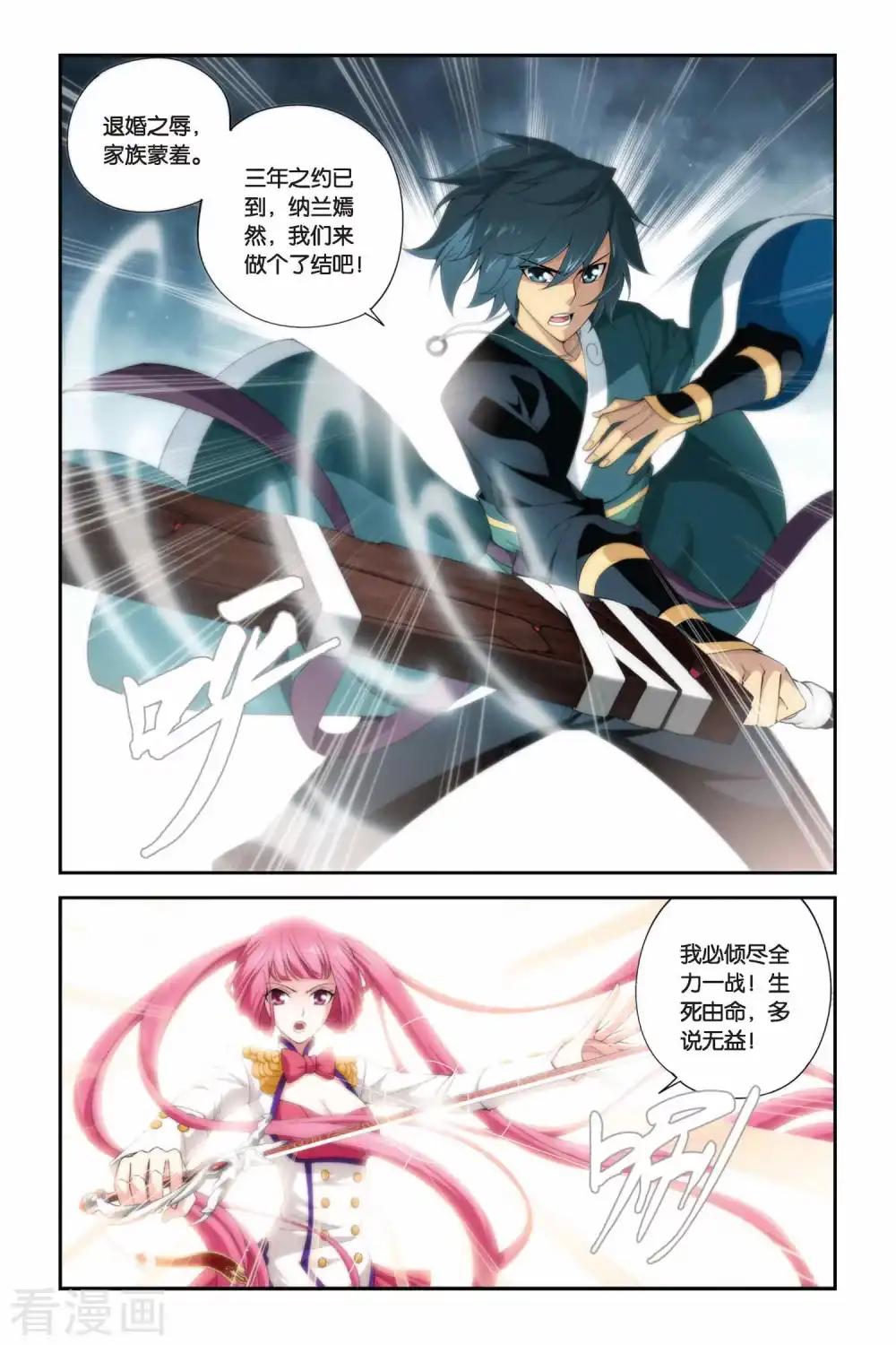 第222话 约定之日（下） 第7页