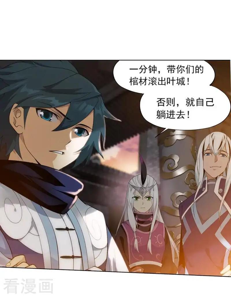 第763话 阳火古坛（上） 第2页