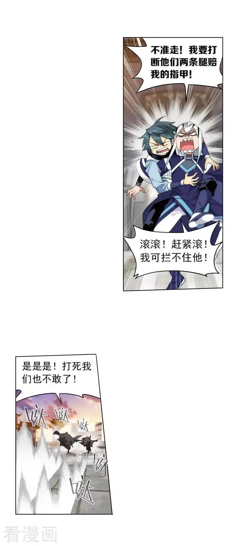第763话 阳火古坛（上） 第13页