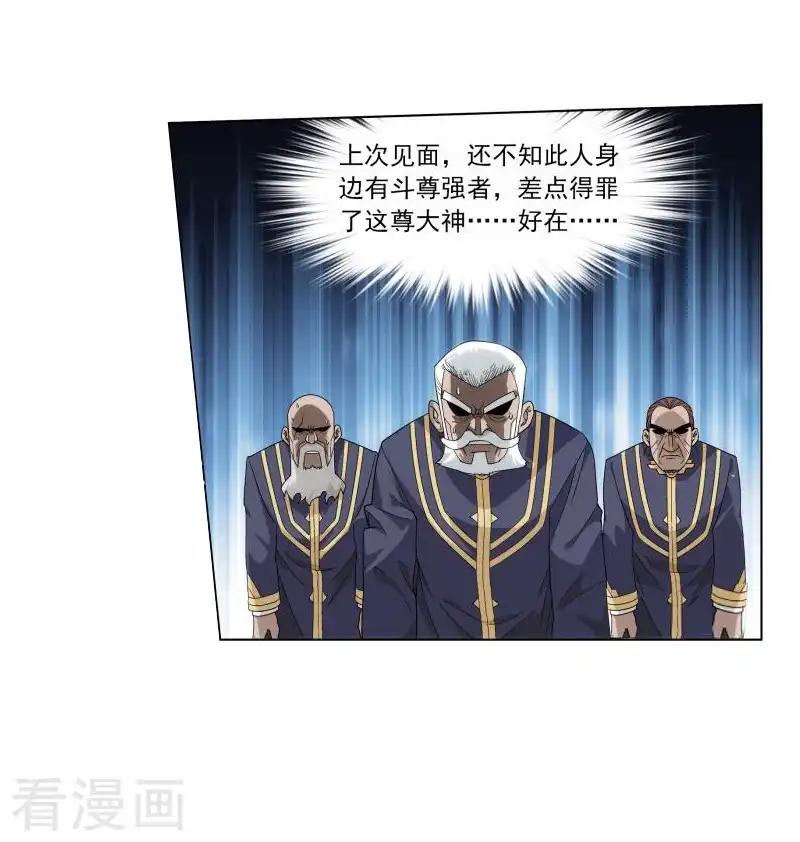 第763话 阳火古坛（上） 第14页