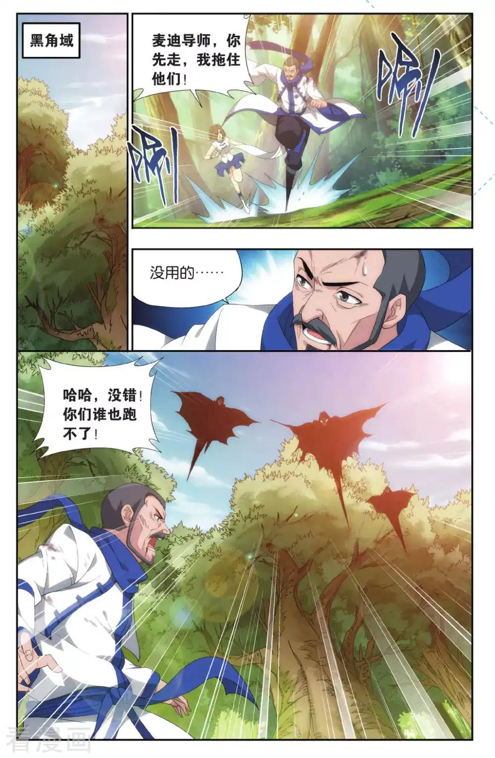 第570话 魂殿的秘密（下） 第6页