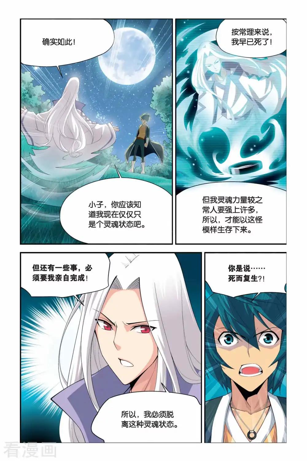 第41话 选择（中） 第2页