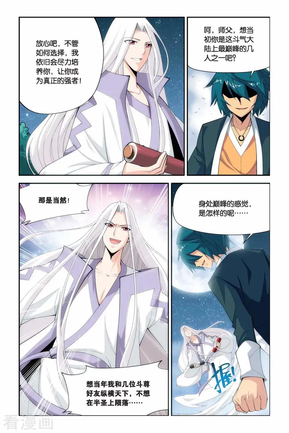 第41话 选择（中） 第6页