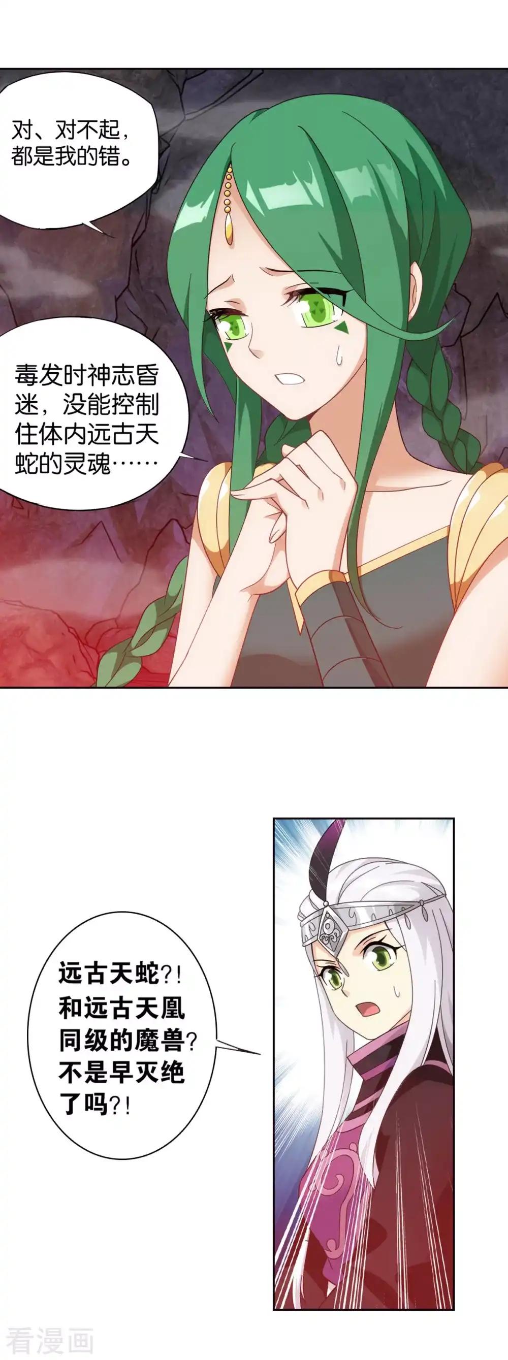 第879话 大天造化掌 第4页