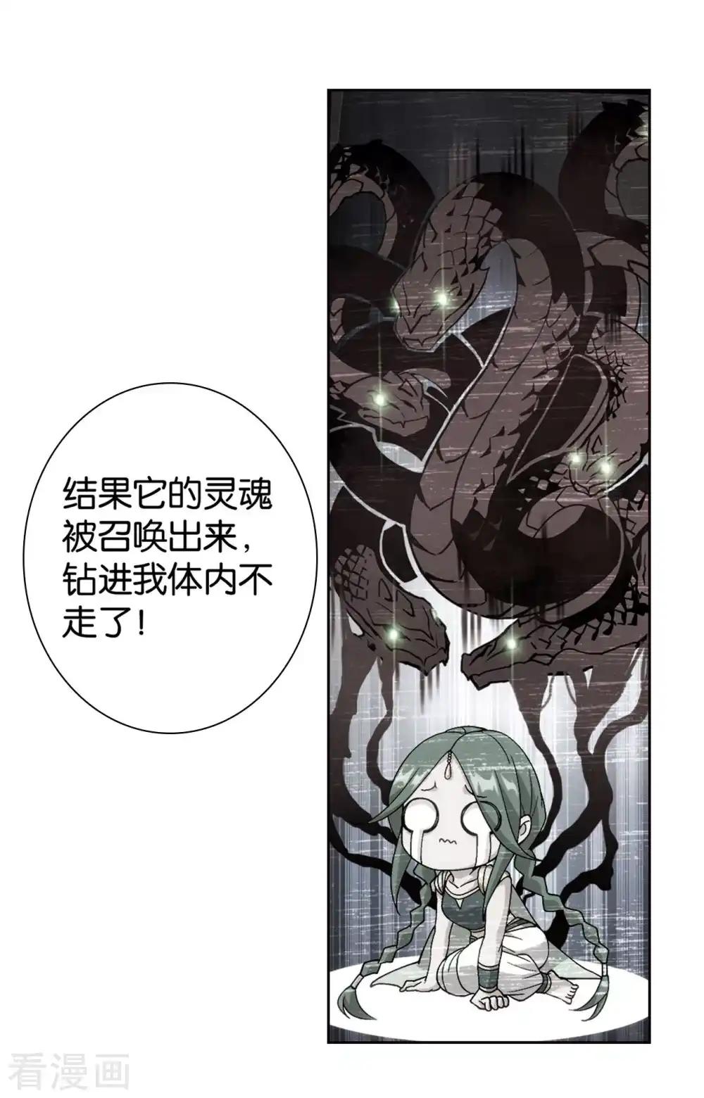 第879话 大天造化掌 第7页