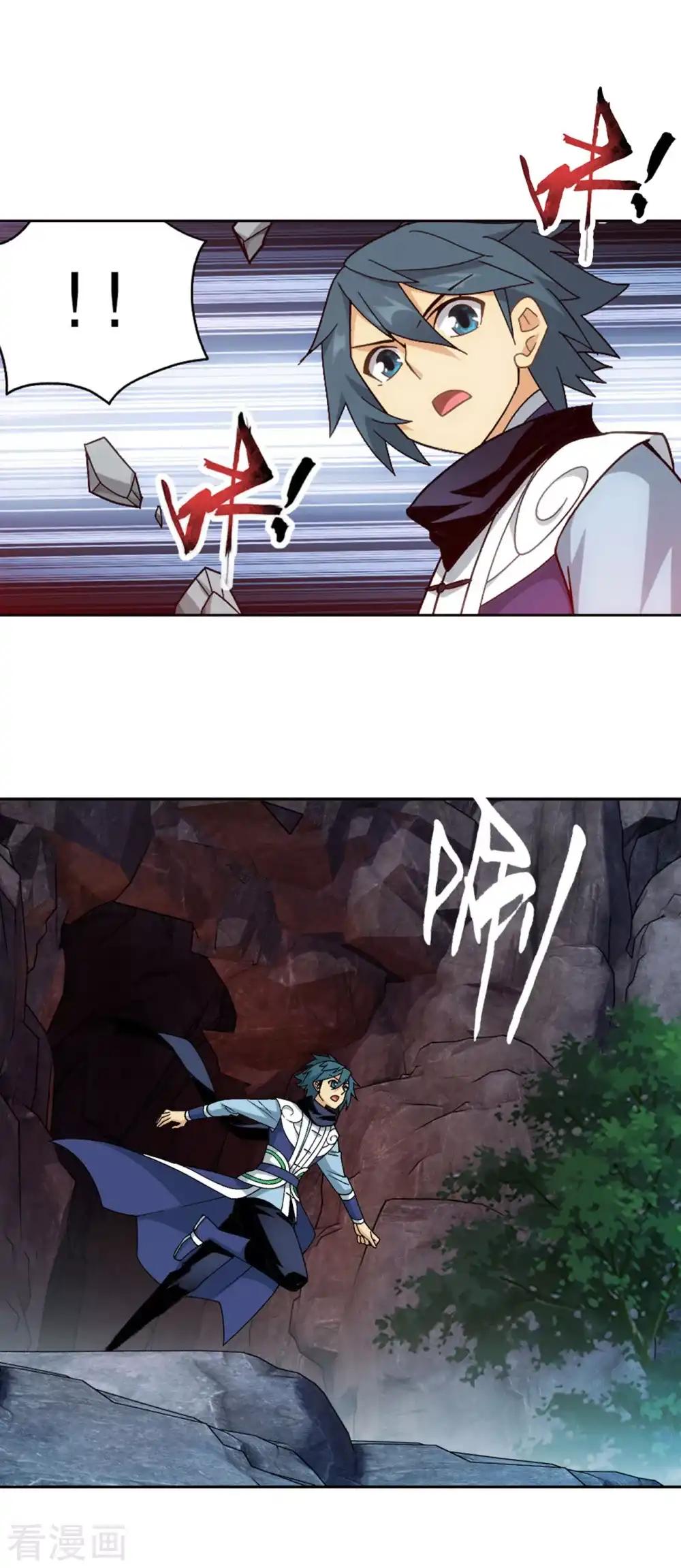 第879话 大天造化掌 第9页