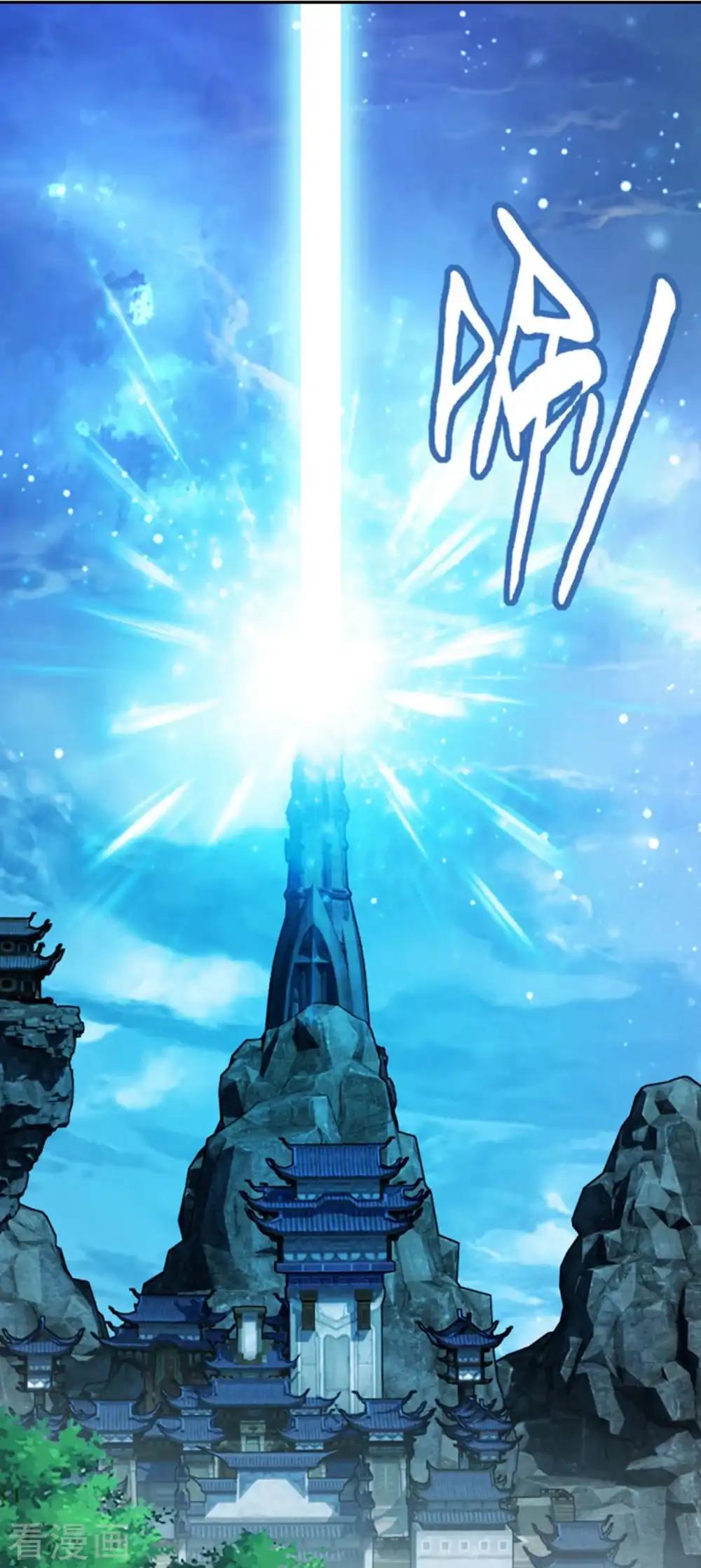 第879话 大天造化掌 第11页