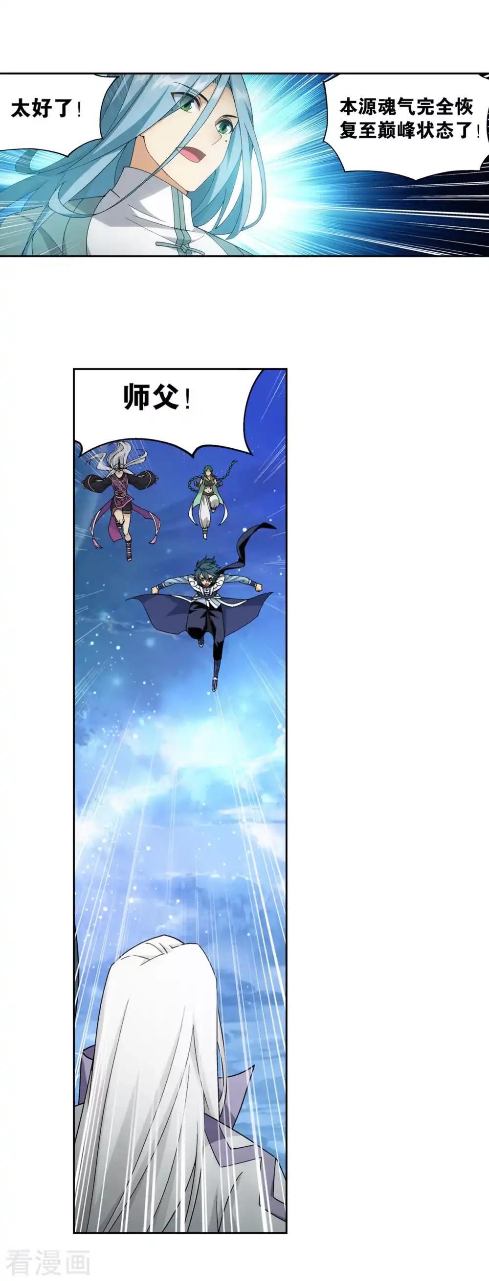 第879话 大天造化掌 第14页