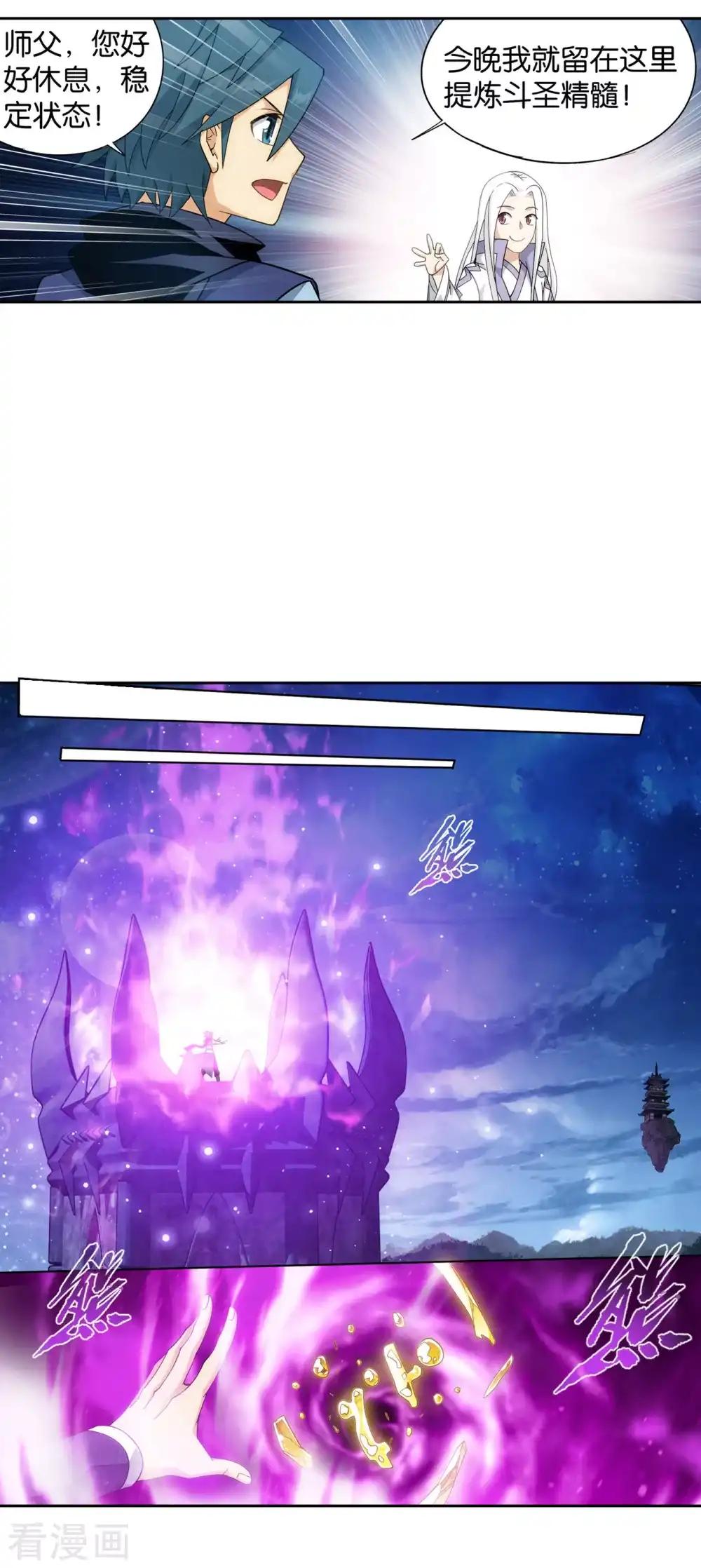 第879话 大天造化掌 第21页