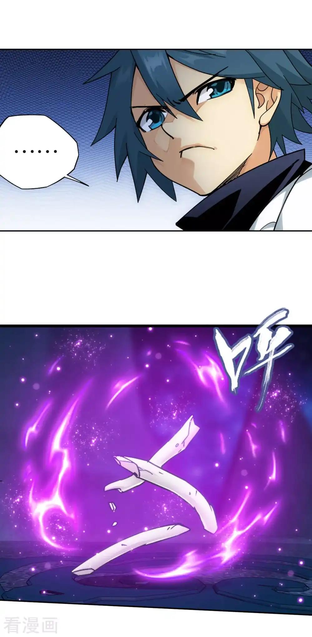 第879话 大天造化掌 第23页