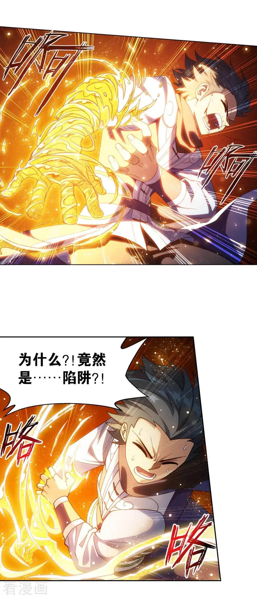 第879话 大天造化掌 第27页