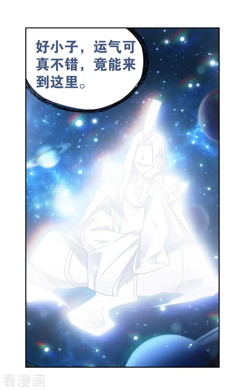 第879话 大天造化掌 第30页