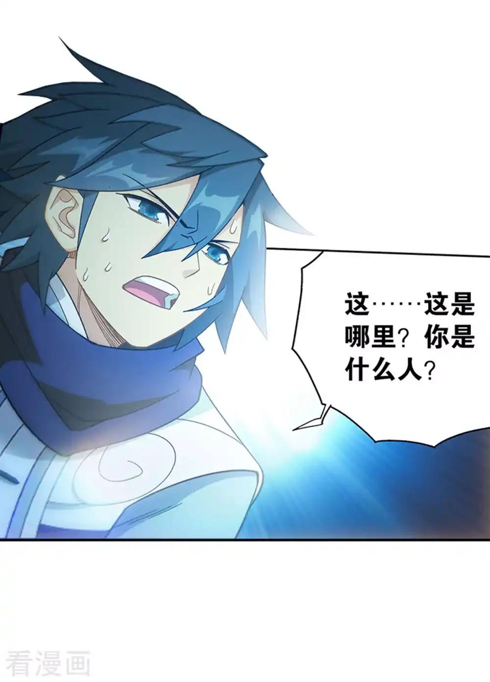 第879话 大天造化掌 第31页