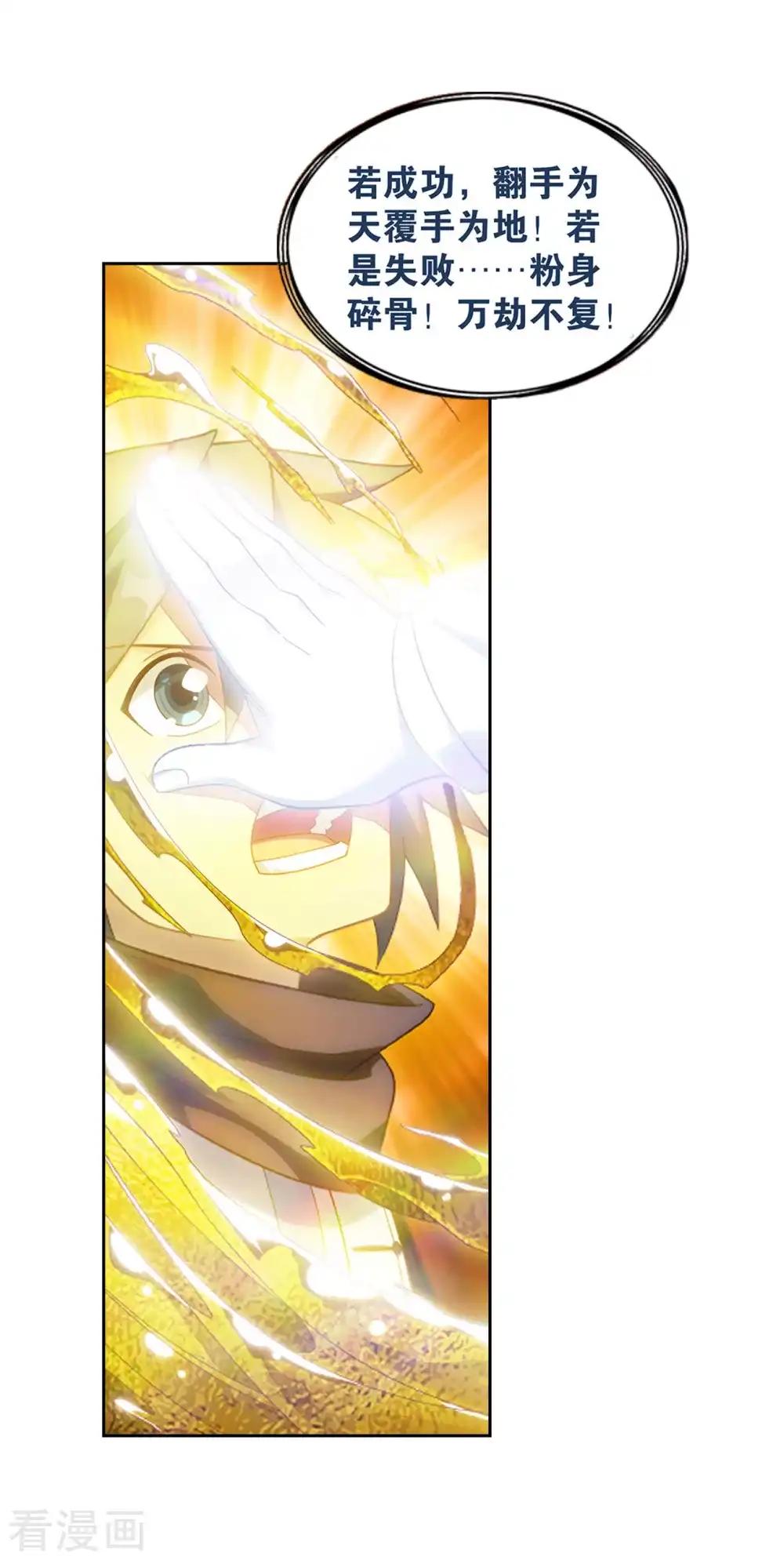 第879话 大天造化掌 第35页