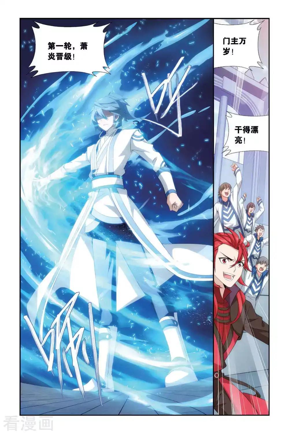 第441话 强榜开打（下） 第3页
