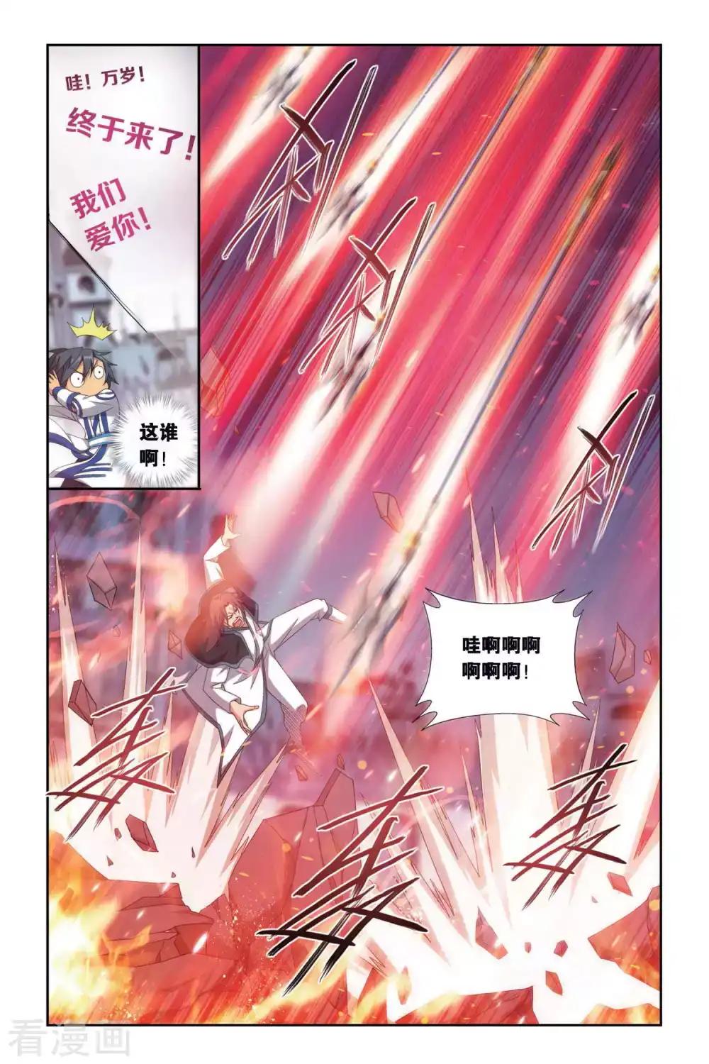 第441话 强榜开打（下） 第6页