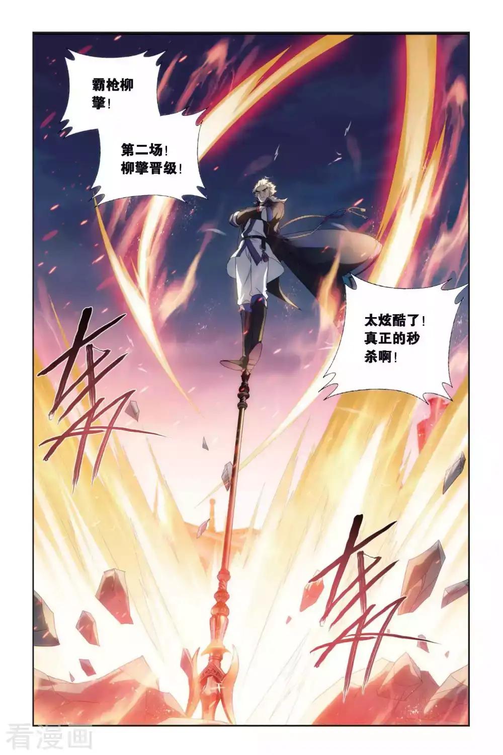 第441话 强榜开打（下） 第7页