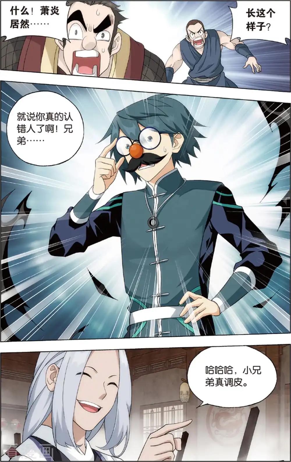 第686话 且走且战（中） 第2页