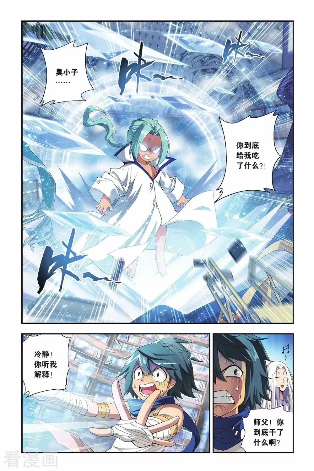 第154话 漠铁遭袭（上） 第2页