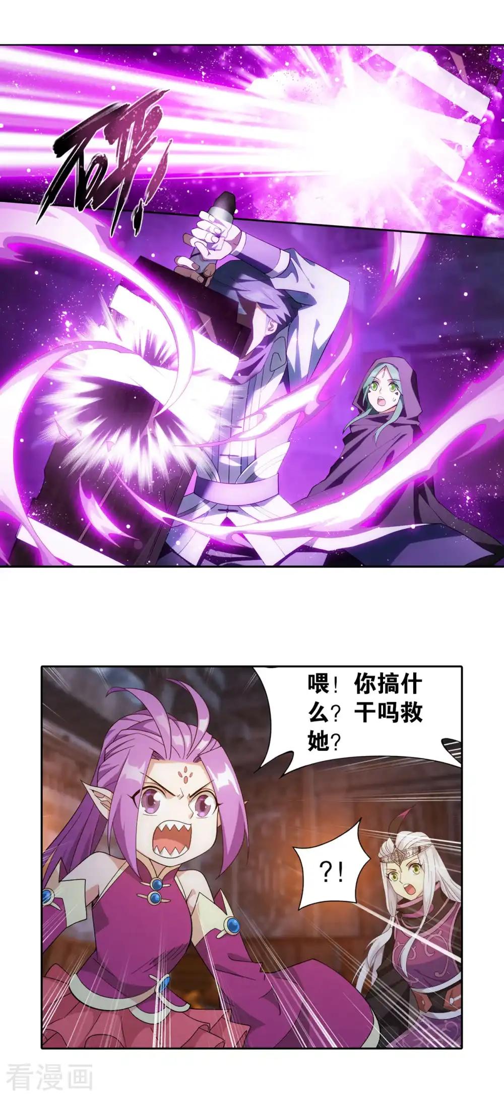 第871话 再见青麟 第3页