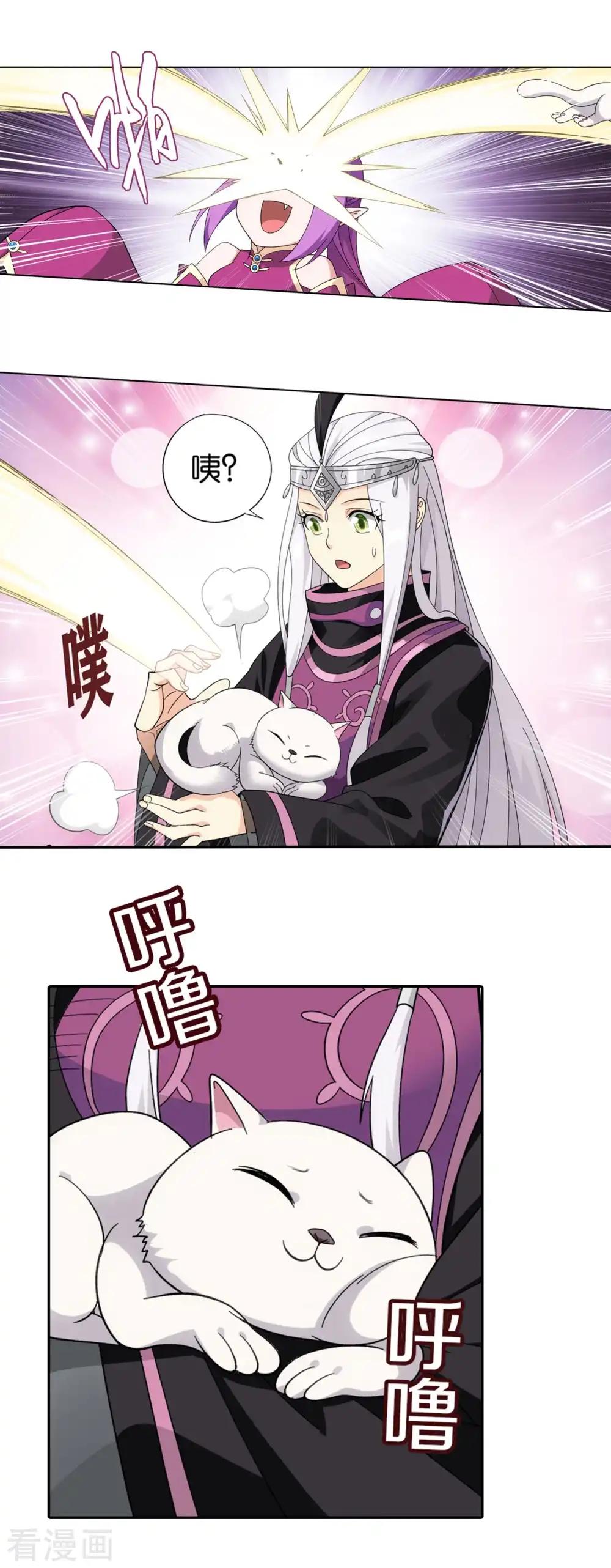 第871话 再见青麟 第18页