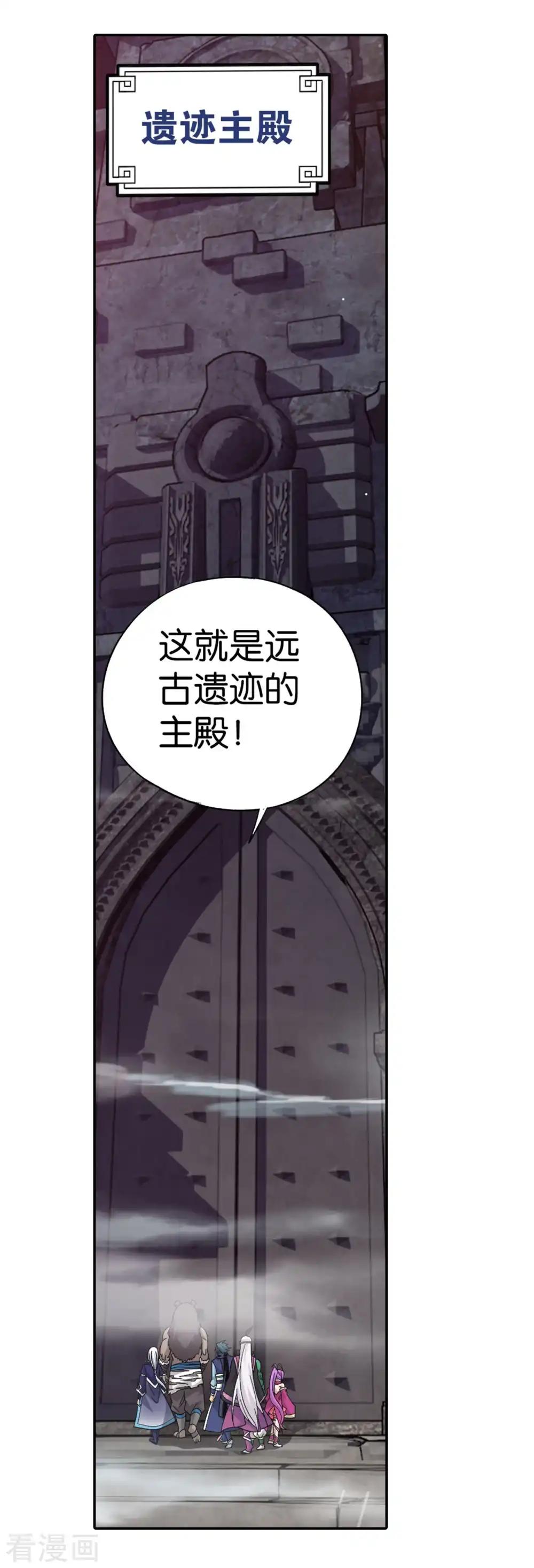 第871话 再见青麟 第23页