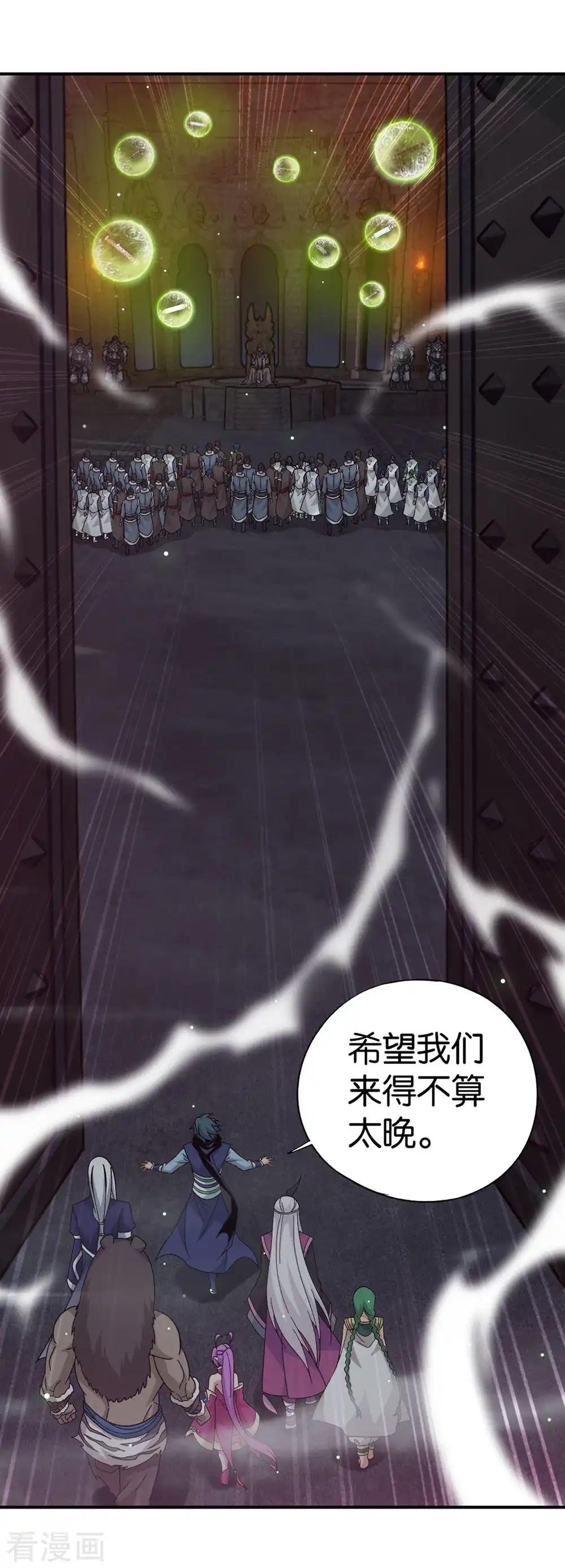 第871话 再见青麟 第24页