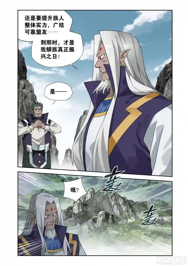 第395回  遇水迭桥 第4页