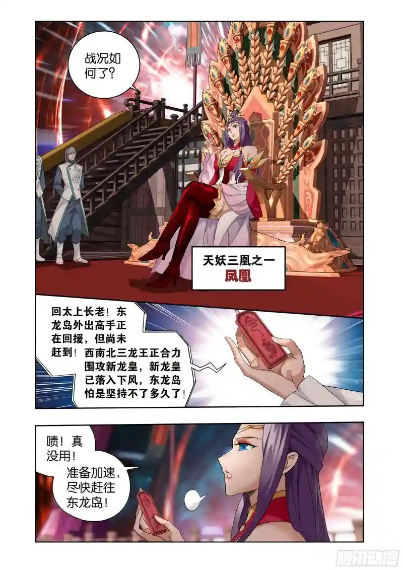 第395回  遇水迭桥 第10页